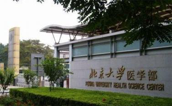 北京大學(xué)醫(yī)學(xué)部引進吉艾姆冷凍離心濃縮儀CV600