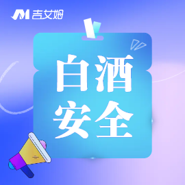 國(guó)標(biāo)要求下，如何用真空離心濃縮技術(shù)守護(hù)白酒安全？